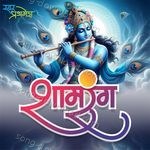 Sham Rang - Ravindra Sathe Song Download